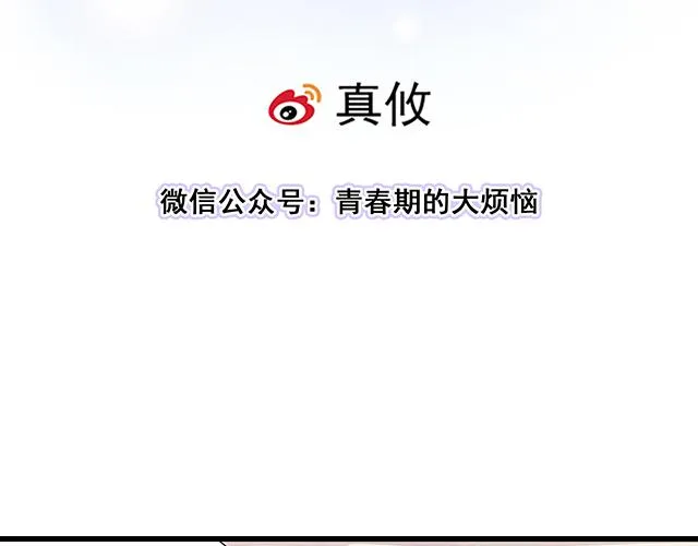 20 原来是个爱听人讲故事的小孩子 第7页