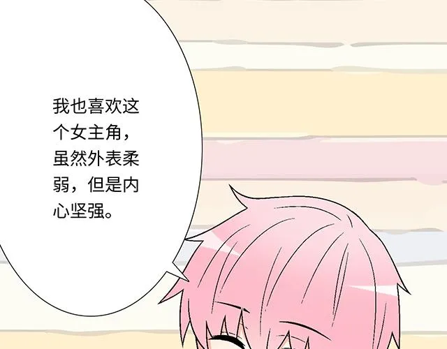 20 原来是个爱听人讲故事的小孩子 第8页