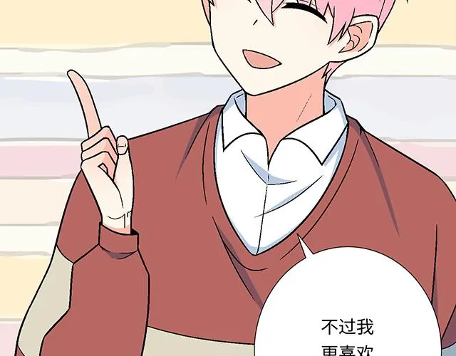 20 原来是个爱听人讲故事的小孩子 第9页