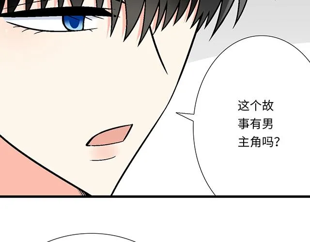 20 原来是个爱听人讲故事的小孩子 第11页