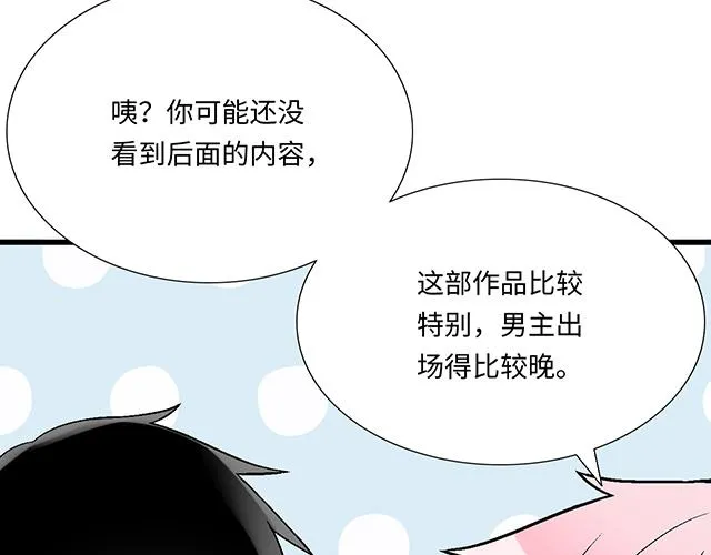 20 原来是个爱听人讲故事的小孩子 第12页