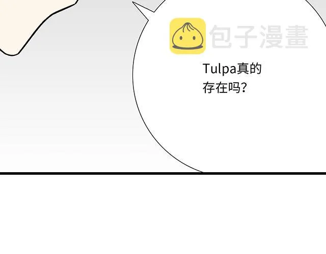 20 原来是个爱听人讲故事的小孩子 第16页