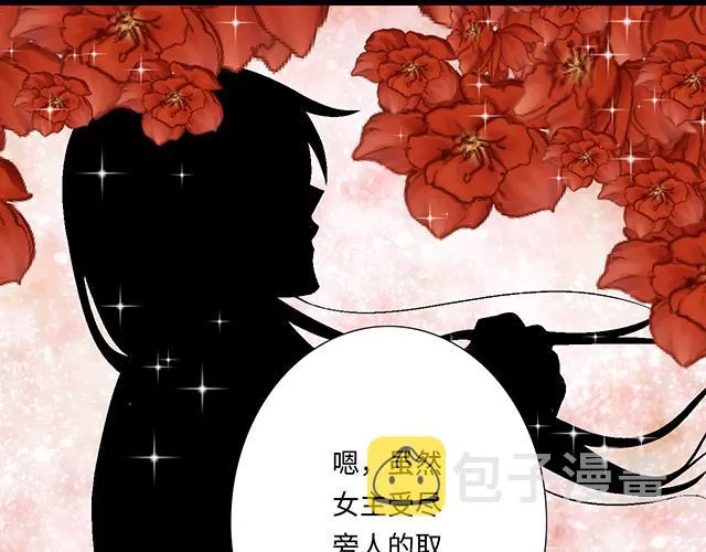 20 原来是个爱听人讲故事的小孩子 第18页