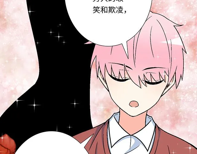 20 原来是个爱听人讲故事的小孩子 第19页