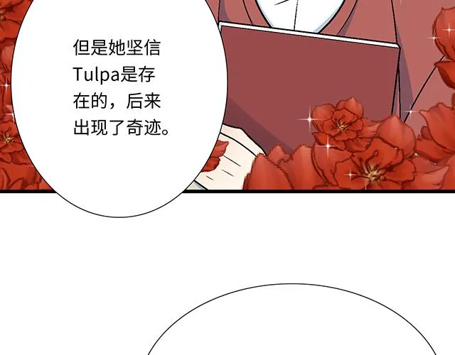 20 原来是个爱听人讲故事的小孩子 第20页