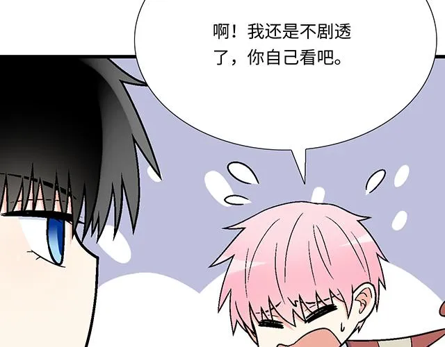 20 原来是个爱听人讲故事的小孩子 第21页