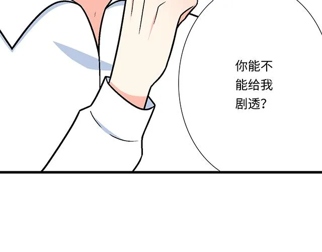 20 原来是个爱听人讲故事的小孩子 第24页