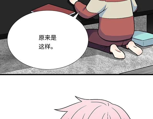 20 原来是个爱听人讲故事的小孩子 第32页
