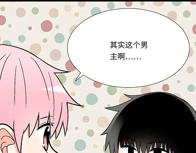 20 原来是个爱听人讲故事的小孩子 第38页