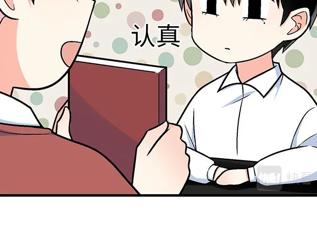 20 原来是个爱听人讲故事的小孩子 第39页