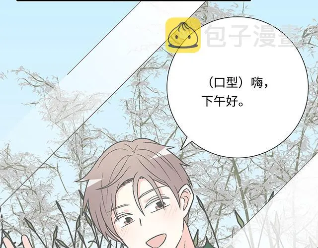 20 原来是个爱听人讲故事的小孩子 第45页