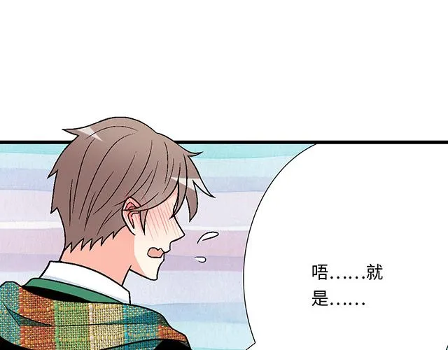 20 原来是个爱听人讲故事的小孩子 第53页