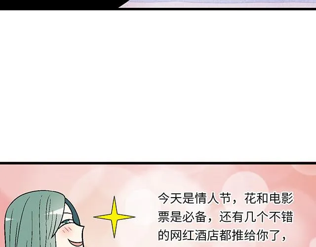 20 原来是个爱听人讲故事的小孩子 第55页