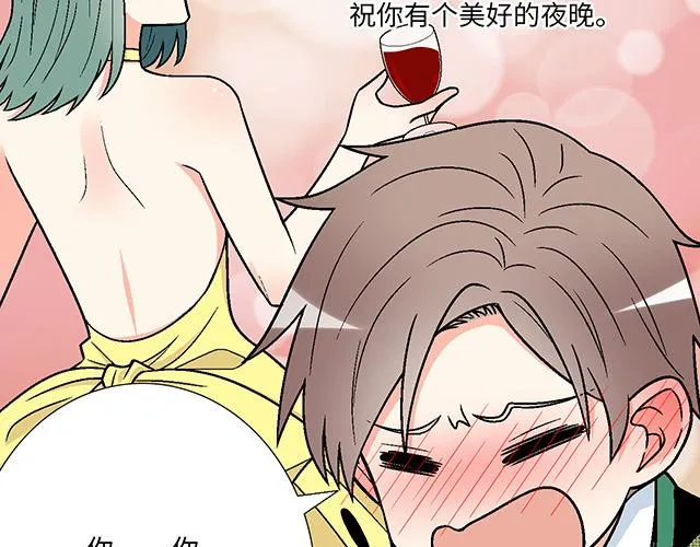 20 原来是个爱听人讲故事的小孩子 第56页