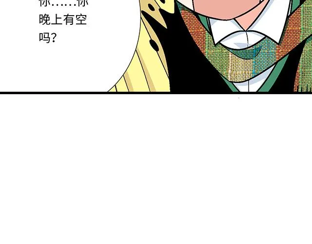 20 原来是个爱听人讲故事的小孩子 第57页