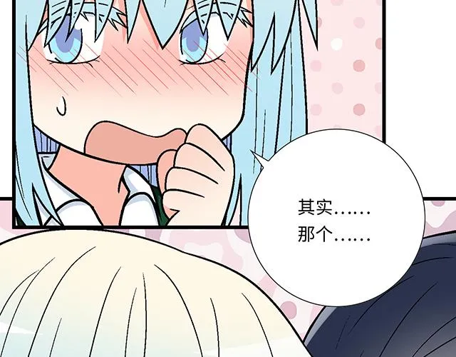 23 难道他是双？ 第24页