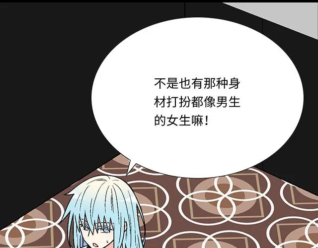 23 难道他是双？ 第37页