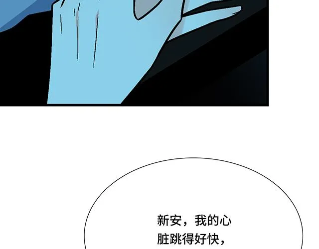 26 我的心跳好快…… 第13页