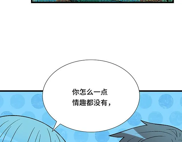 26 我的心跳好快…… 第18页