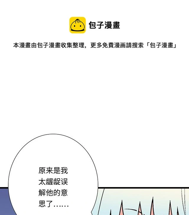 31 借酒壮胆 第1页