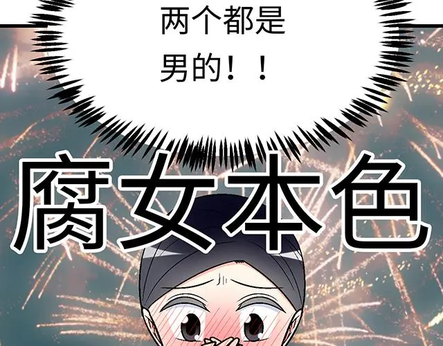 31 借酒壮胆 第23页