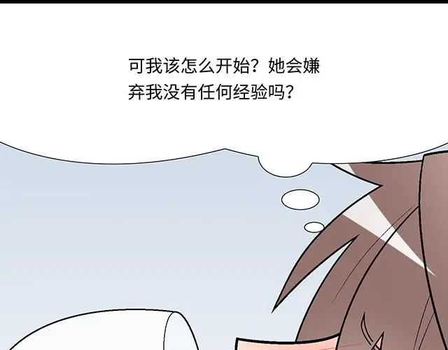 31 借酒壮胆 第46页