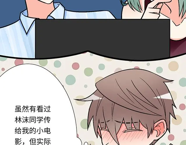 31 借酒壮胆 第49页