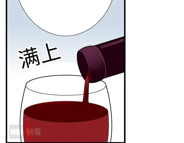 31 借酒壮胆 第51页