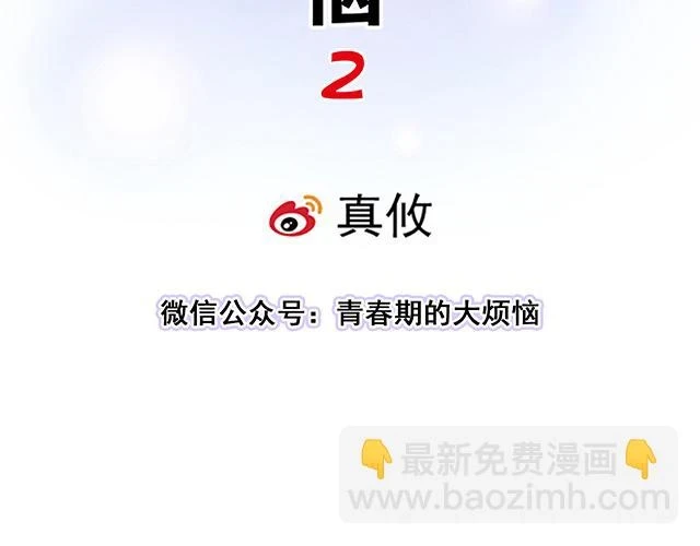 37 你要不要考虑一下我？ 第6页