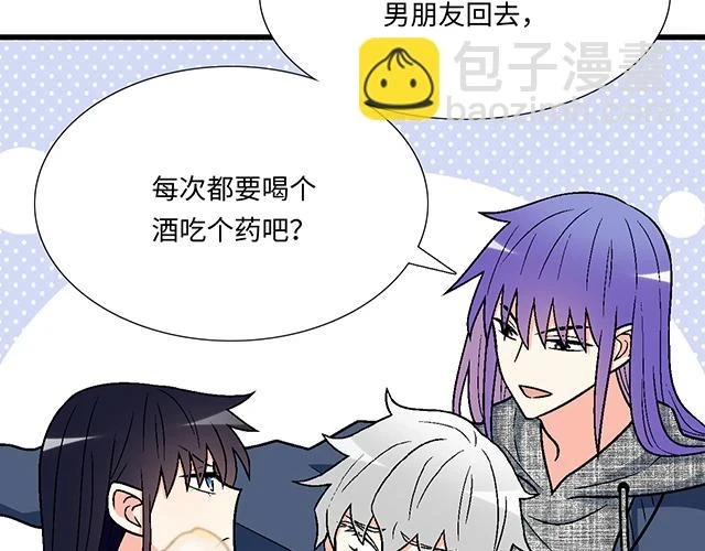 37 你要不要考虑一下我？ 第22页