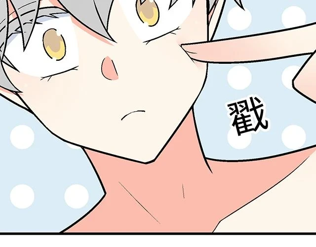 37 你要不要考虑一下我？ 第28页