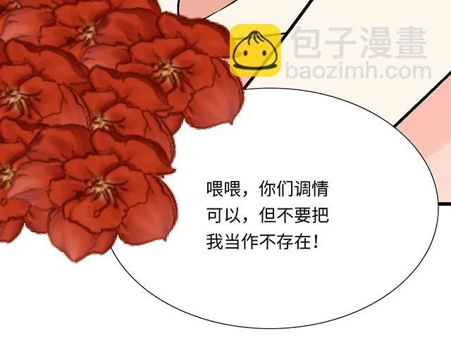 37 你要不要考虑一下我？ 第41页