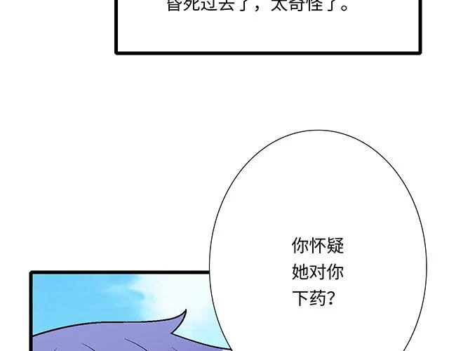 37 你要不要考虑一下我？ 第55页
