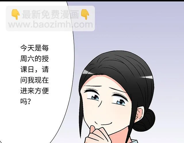 39 家教日 第29页