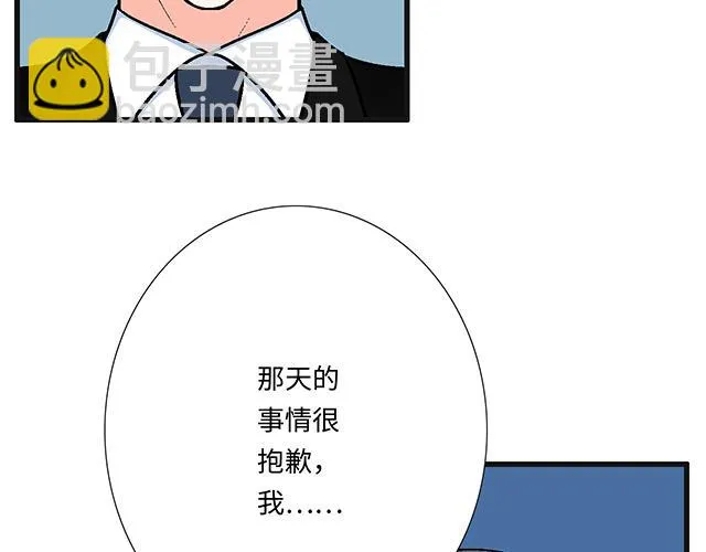 48 欺凌 第14页