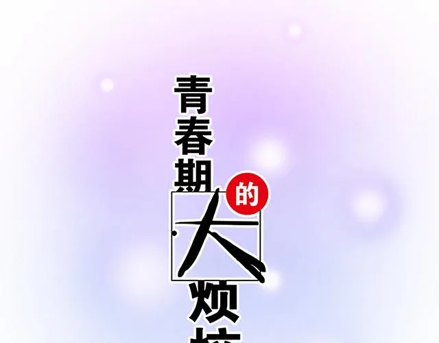 49 赎罪 第9页