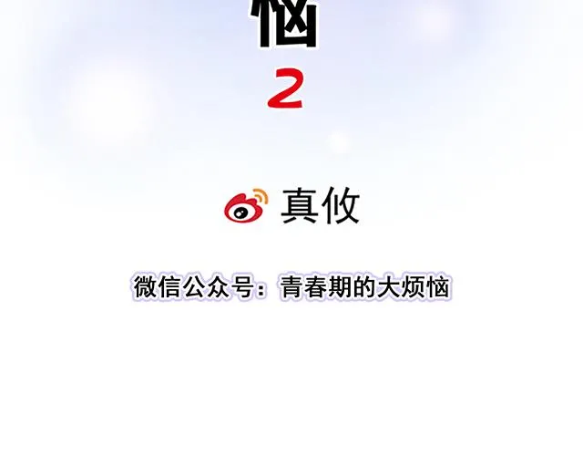 49 赎罪 第10页