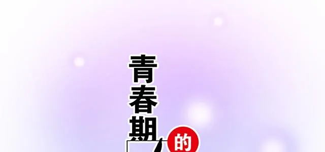 50 请和我倾诉你的烦恼 第1页