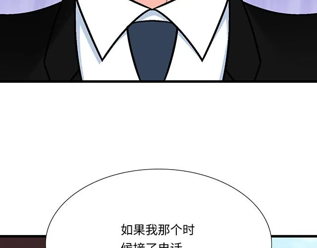 50 请和我倾诉你的烦恼 第13页