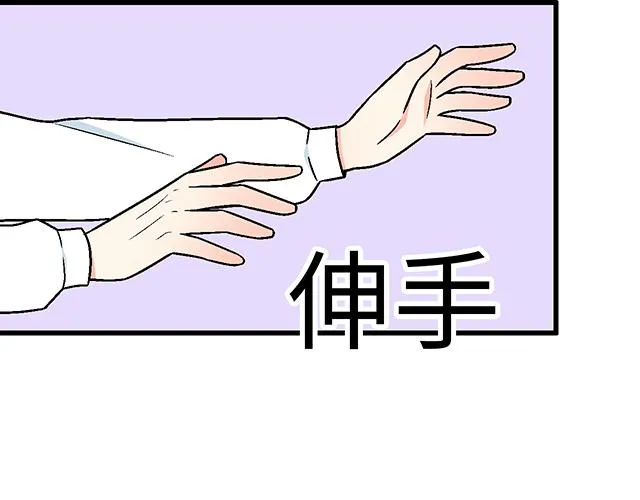 50 请和我倾诉你的烦恼 第17页
