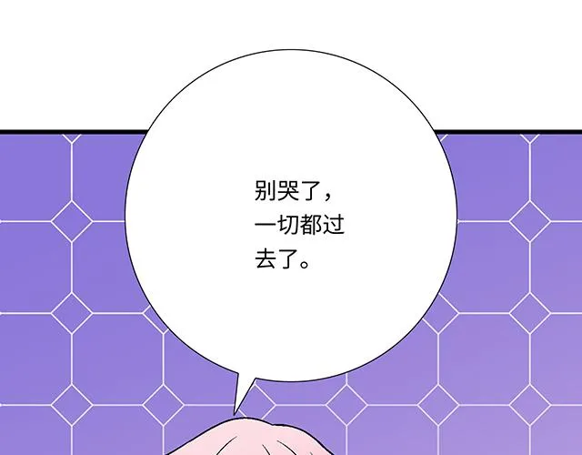 50 请和我倾诉你的烦恼 第18页