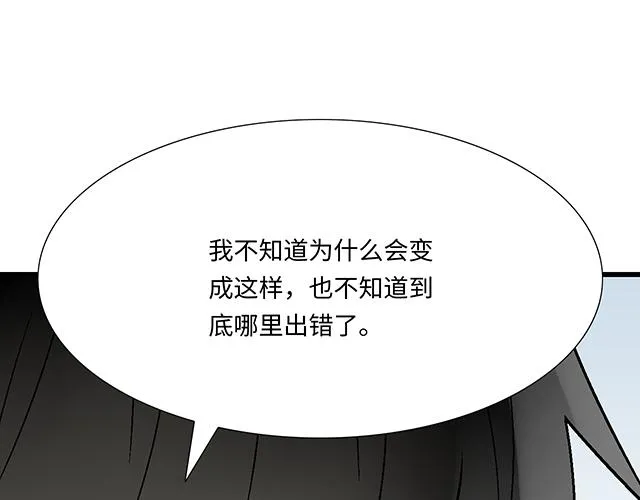 50 请和我倾诉你的烦恼 第21页