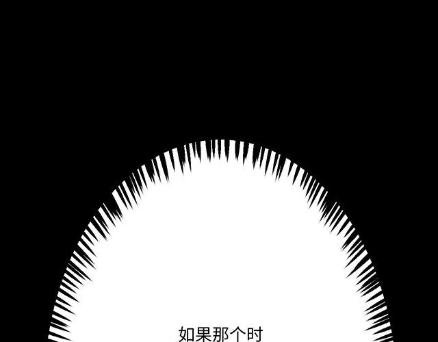 50 请和我倾诉你的烦恼 第29页