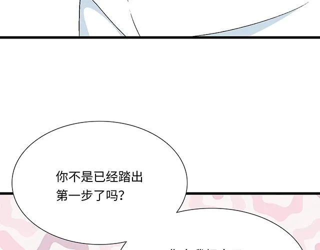 50 请和我倾诉你的烦恼 第39页
