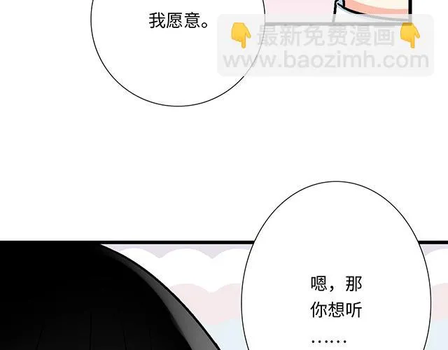50 请和我倾诉你的烦恼 第52页