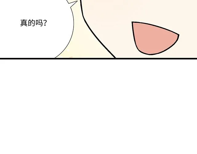 50 请和我倾诉你的烦恼 第56页