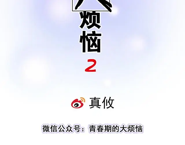 71 我想和你出去走走 第7页