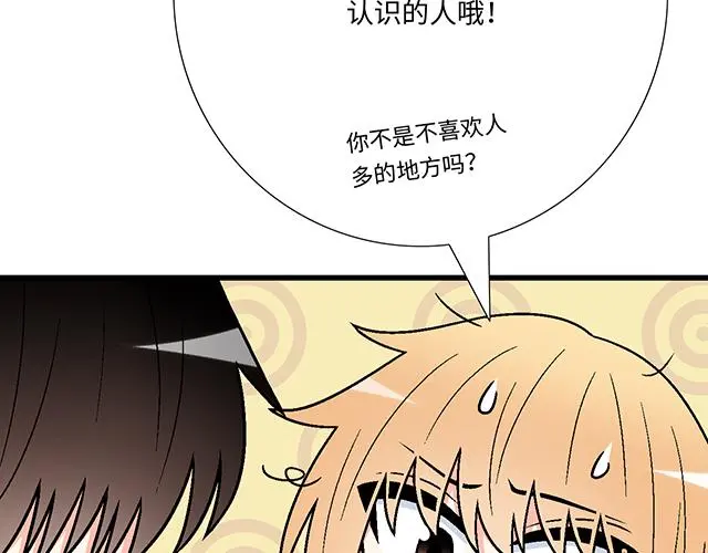 71 我想和你出去走走 第31页
