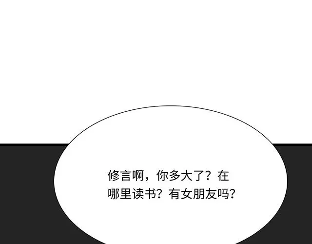73 其实我很喜欢热闹 第1页
