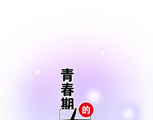 73 其实我很喜欢热闹 第6页